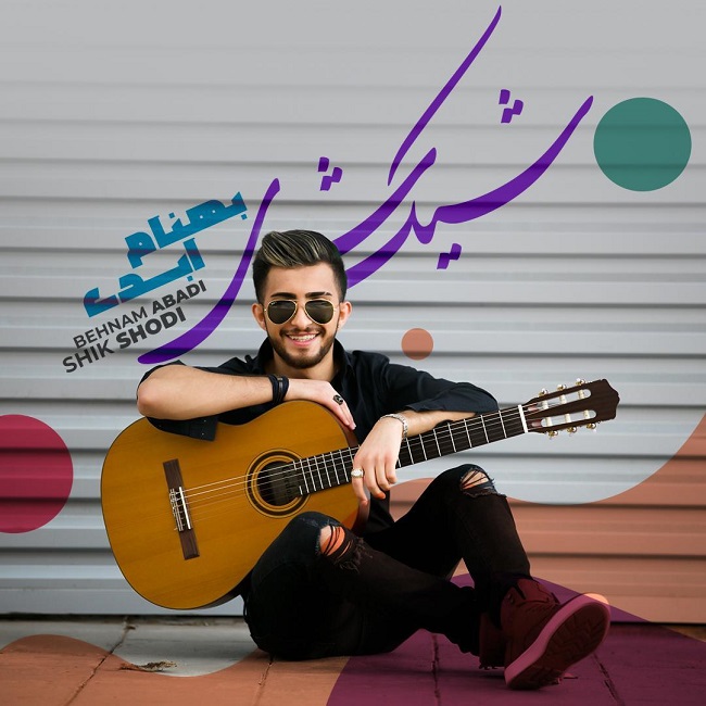 دانلود آهنگ عقل و دل دانلود آهنگ عقل و دل